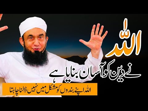 Molana Tariq Jamil SHOCKING Bayan in Mitranwala Sialkot Reveals Hidden Truths #trending #viralvideo
