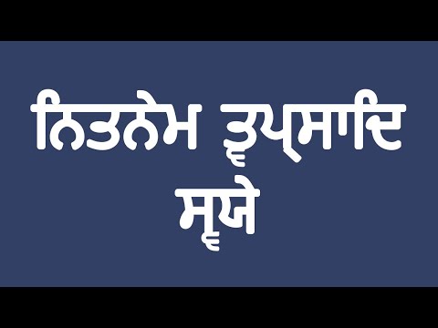 Savaiye Sahib Giani Thakur Singh Ji