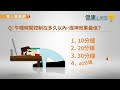 午休錯誤趴睡，恐釀5大傷害　這樣做才對！