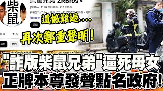 Re: [新聞] 獨／內湖母女遭詐1200萬！承辦警「惡毒