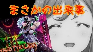 【白猫】ダグラス3イベント開始直後の出来事・・・＋プレイしてみた【ダグラス3】