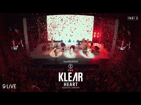 gLIVE: คอนเสิร์ตนั่งใกล้ THE KLEAR HEART Acoustic Concert「PART 2」