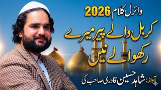 Download lagu Karbal Waly peer Mary rakwaly ne || Shahid Hussain Qadri 2026 mp3