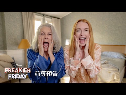 原班人馬回歸《#辣媽辣妹2》前導預告 今年𝟴月_辣翻大銀幕