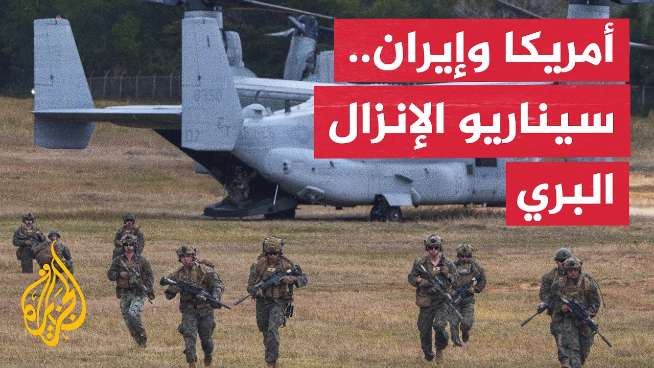 تحليل الاستراتيجية العسكرية القادمة للجيش الأمريكي ضد إيران