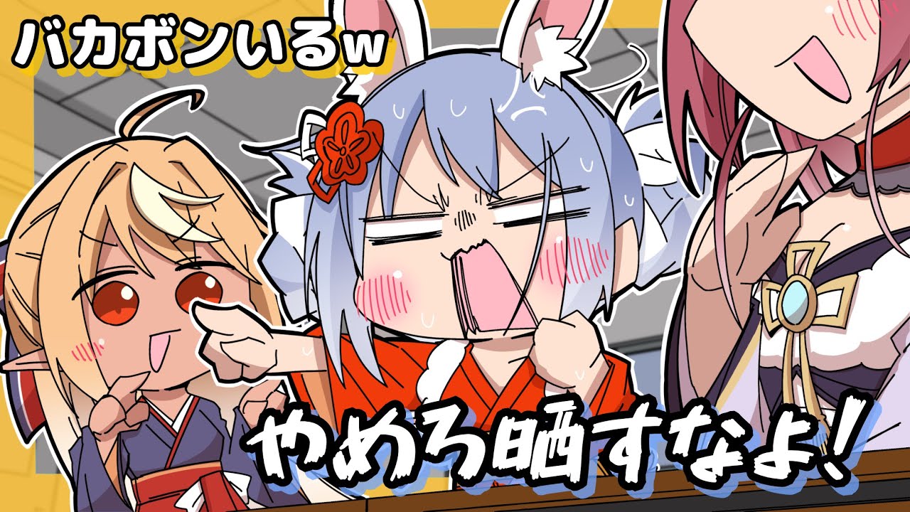 テストの解答を晒される3期生とフワモコ【ホロライブ切り抜き漫画】【宝鐘マリン/兎田ぺこら/不知火フレア/白銀ノエル/白上フブキ/フワモコ】【手描き】