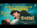Summane Preethisu Video Song Ambuja Movie Anuradha Bhat Shubha Poonja Deepak Subramanya