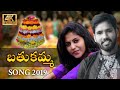 Bathukamma Song 2019 Telangana State Festival Song Madhu Priya Sony Patel Hanmanth Yadav