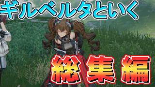 【エンドフィールド】ストーリーを見る総集編＃１～１０【ゆっくり実況】