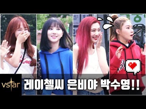 "박수영! 레이첼씨! 은비야!" ❤︎ 뮤뱅 출근길 여자 아이돌 반응 (Red Velvet-Gfriend Reaction To Fanboy)