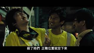 辣妹刺客：奪命雙煞 Baby Assassins：2 Babies | 預告 Trailer