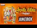 Sri Rama Navami Special Jukebox Lord Rama Songs Telugu Devotional Songs Ramasongs