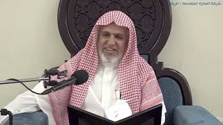 صورة أ.د. علي الشبل | شرح كتاب رياض الصالحين (205)