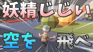 【バカゲー】じじいでもどこまでも高く登れるんだけどゴールがわかりません!!ｗｗｗ【Climb Fall Human Guys】