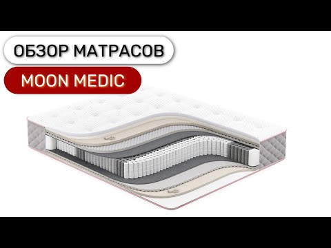 Матарсы коллекции MOON MEDIC Матарсы коллекции MOON MEDIC