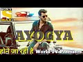 Ayogya Movie Hindi Released Date Ayogya Hindi Dubbed Film अयोग्य मूवी हिं�