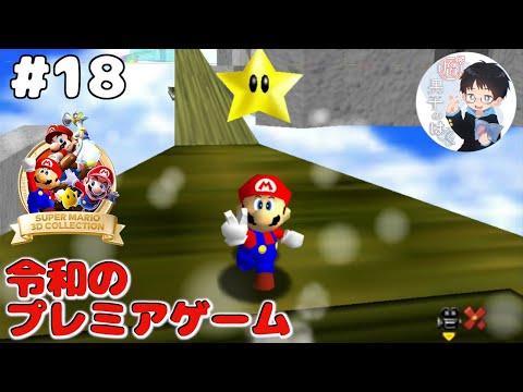 スーパーマリオ 3Dコレクション」のYahoo!リアルタイム検索 - X（旧