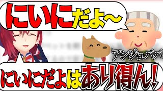 【衝撃】家族の昔の事情を話すアンジュカトリーナ【 #アンジュカトリーナ  / #にじさんじ切り抜き 】