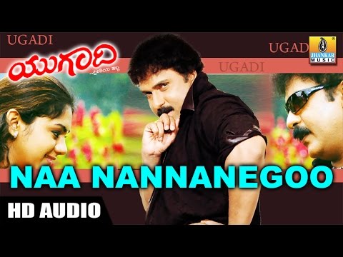 Naa Nannanegoo - Ugadi Movie Love Song | V Ravichandran | K. Kalyan | K .S Chithra | Jhankar Music