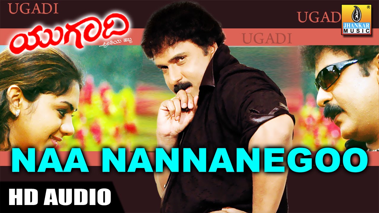 Naa Nannanegoo Lyrics | Ugaadi | Jennifer Kotwal, Kamna, Ravichandran, Srikanth | Chitra | R P Patnaik