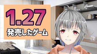 【1月27日】旅人よ傷あと痛むのなら私の胸で眠りなさい【立華可梨／VTuber】