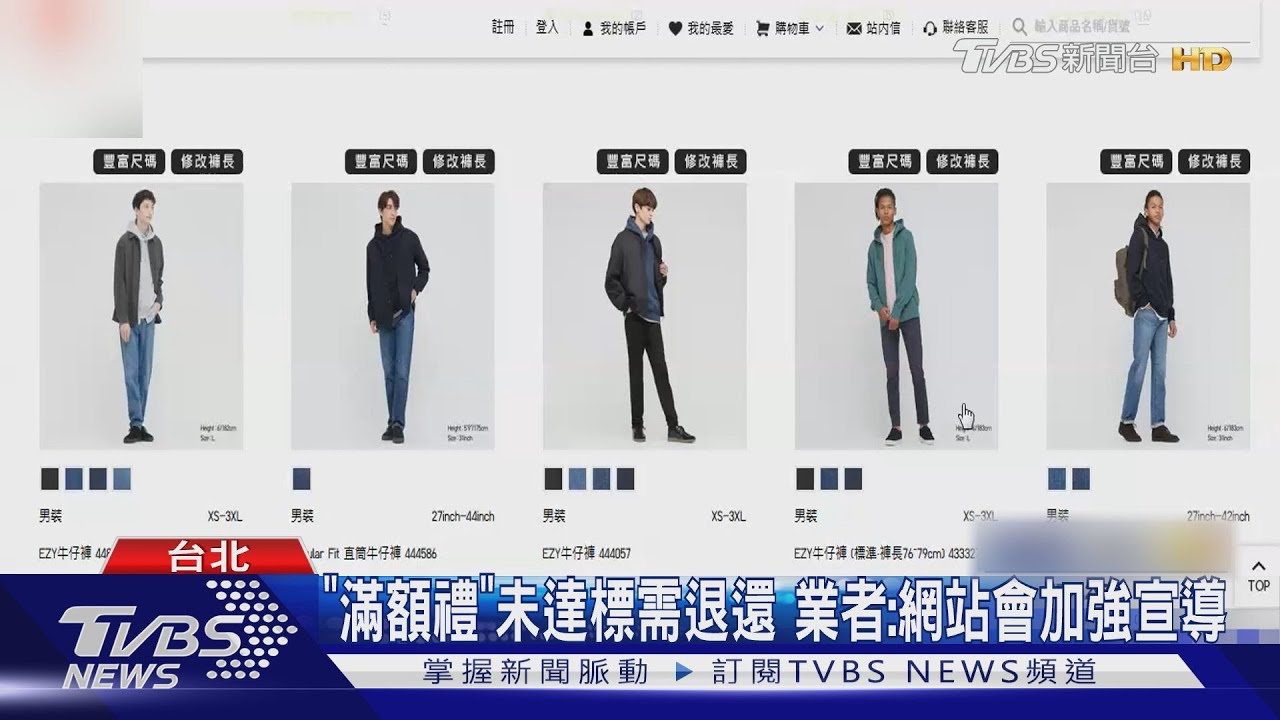 網購退貨未還「滿額禮」 男怒:沒說程序未完成