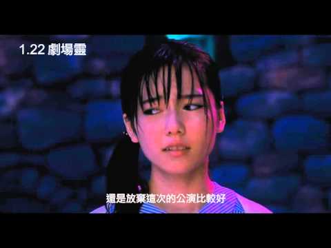 【劇場靈】Ghost Theater 前導預告 1/22(五) 陰魂不散