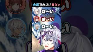 会話ができないルビィちゃんwww【不破湊 /葛葉 / イブラヒム / ローレン・イロアス / にじさんじ切り抜き】