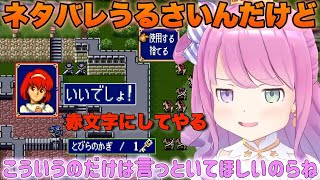 【FE紋章の謎】文字色を変えたりして『指示 ネタバレ』を止めようと工夫するルーナ姫w【姫森ルーナ/ホロライブ/切り抜き】