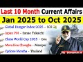 Last 10 Months Current Affairs 2025 Jan 2025 To Oct 2025 Important Current Affairs 2025 Current