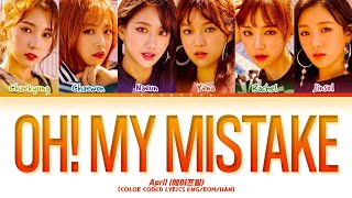 April Oh! my mistake Lyrics (Color Coded Lyrics)
