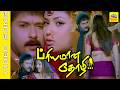 Priyamaana Thozhi Video Song Namitha V Ravichandran Tamil Dubbed Movie Tamilsong Namitha
