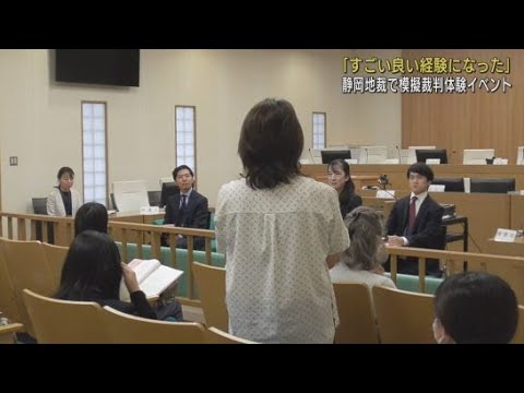 YouTube Video 「すごいリアルで本当に裁判官になった気分」裁判員裁判の模擬裁判を体験
