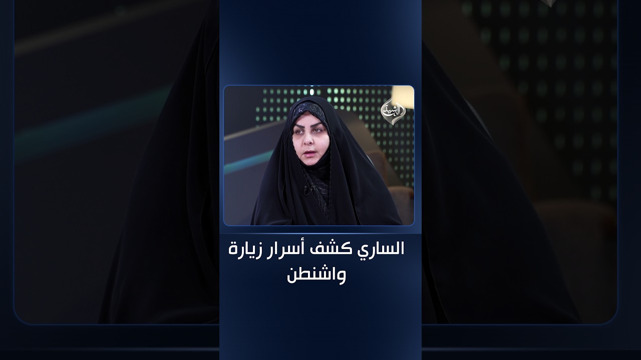 فيديو | دولة القانون لا تريد نزع السلاح بالقوة.. القصير تكشف رأي المالكي في "القضية الأصعب"