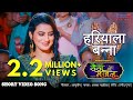 हरियाला बन्ना Mehndi Sangeet Song Laila Majnu Akshara Singh Bhojpuri Hit Wed