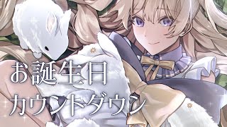 【#HAPPYBIRTHDAY_NAGI】今年もお誕生日！？