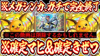 【悲報】今後､二度とメガシンカは使えなくなります。【ポケポケ/Pokémon Trading Card Game Pocket】