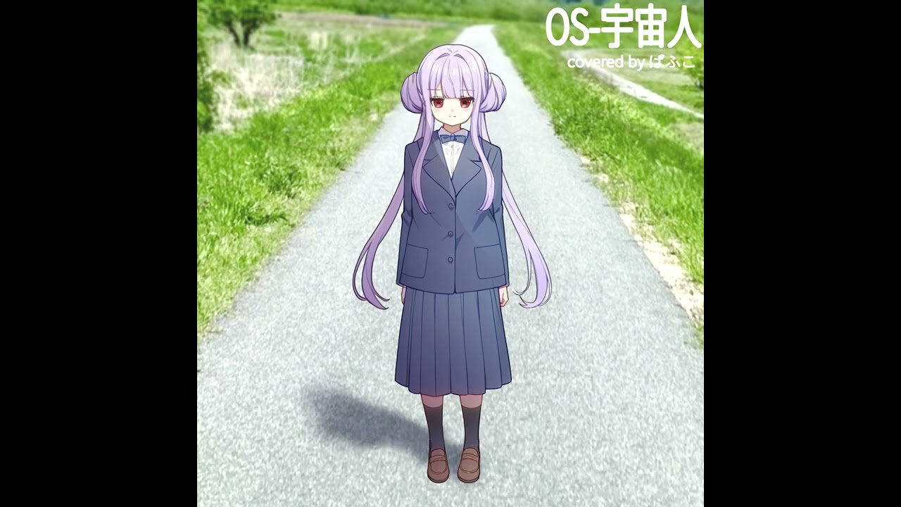 OS-宇宙人 歌ってみた ぱふこ