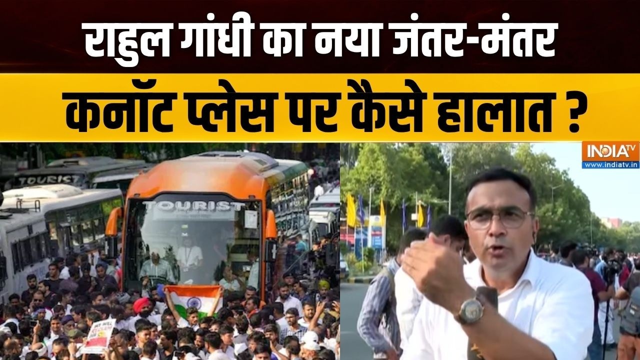 Rahul Gandhi Jantar-Mantar Protest : राहुल गांधी का नया जंतर-मंतर, कनॉट प्ले?