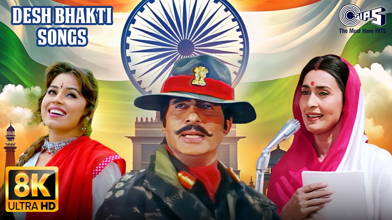 Desh Bhakti Songs (8K) | 15th August Song | Independence Day Special | देश भक्ति गीत | Hindi Songs