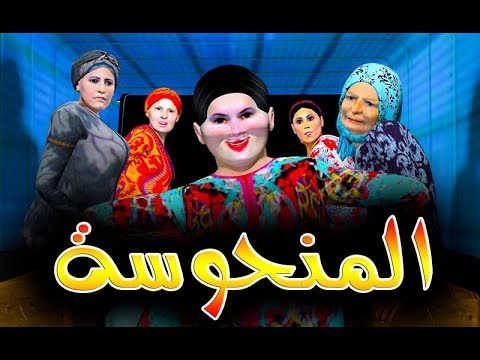 قدور و عويشة - الـــــمــــنــــحــــوســـــــة