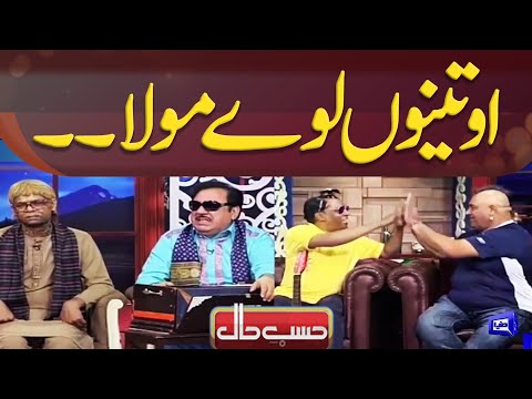 Oye Tenu Lawe Maula .. | Azizi Best Performance in Hasb e Haal