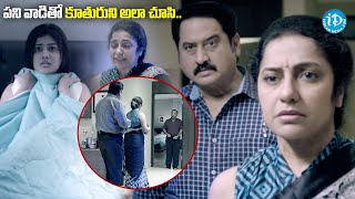 పని వాడితో కూతురుని అలా చూసి..| Kurukshetram Telugu Movie Suhasini, Suman Scene |@idreamkarimnagar
