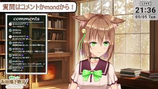 【雑談】GWだけど作業！【質問はコメントかmond】