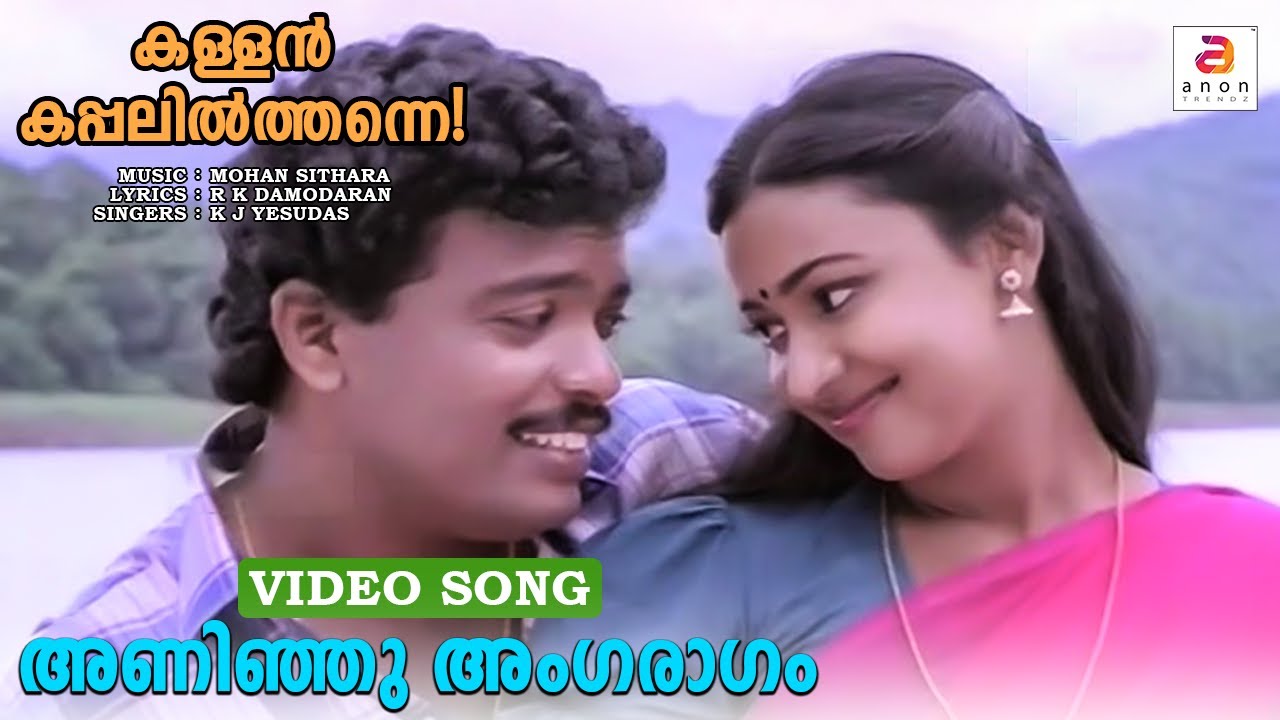 Kallan Kappalil Thanne - Aninju Agaragam Song