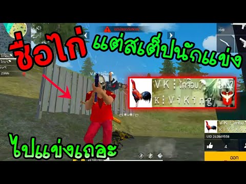 ชื่อฟีฟาย