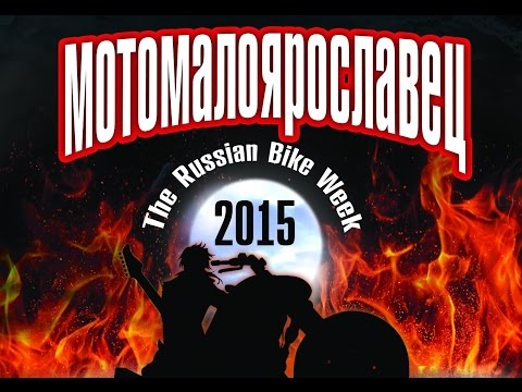 8й отборочный концерт РОК тура фестиваля Мото Малоярославец 2015