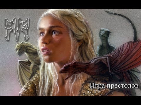 FVF - Game of Thrones (Official Music Video)