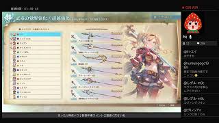GRANBLUE FANTASY:Relink ER（ネタバレあり）雑談メイン／　リリンク界隈底辺配信へようこそ♪週末もリリンク♪　夏休みおわたー（悲）混沌からこんリリンク♪