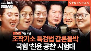 이동학 YTN 라디오 활동 썸네일 — 영종도·인천 기후정치